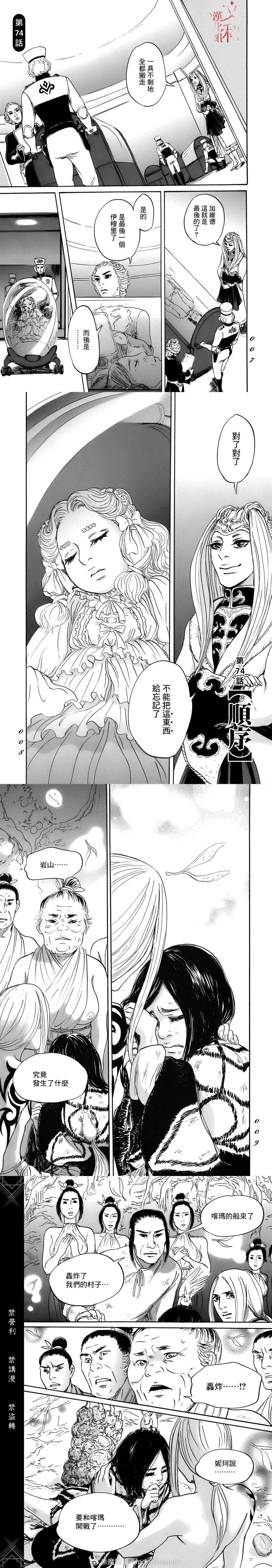 第74话