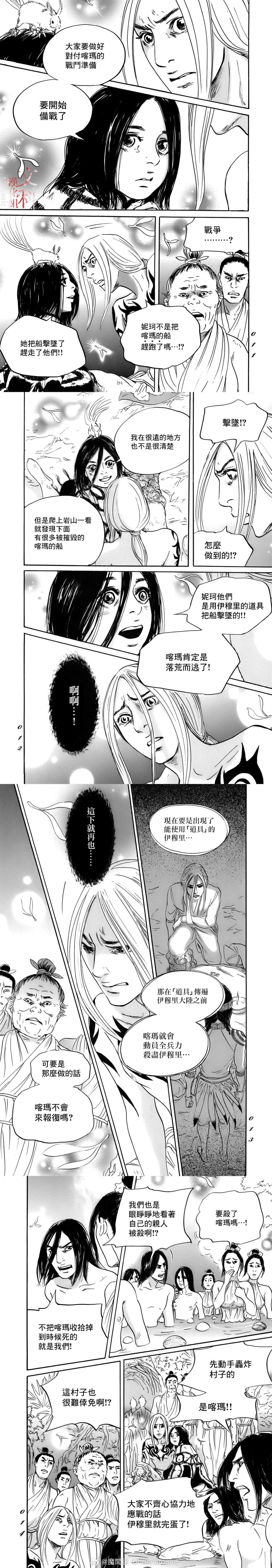 第74话