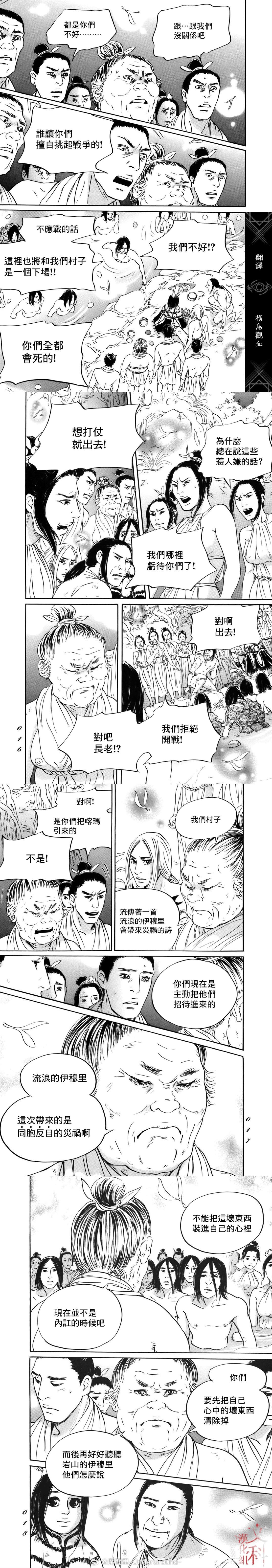第74话