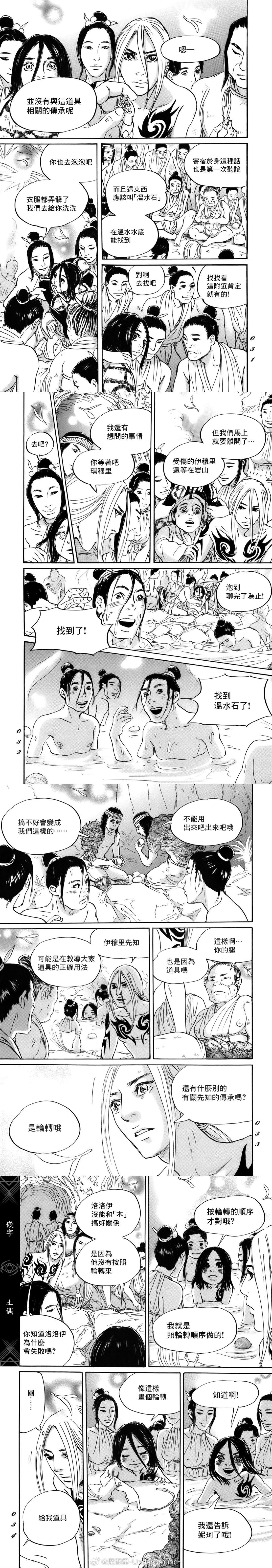 第74话