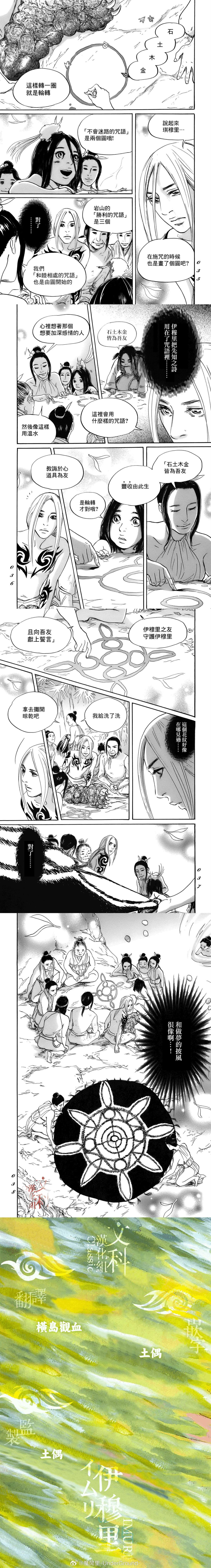 第74话