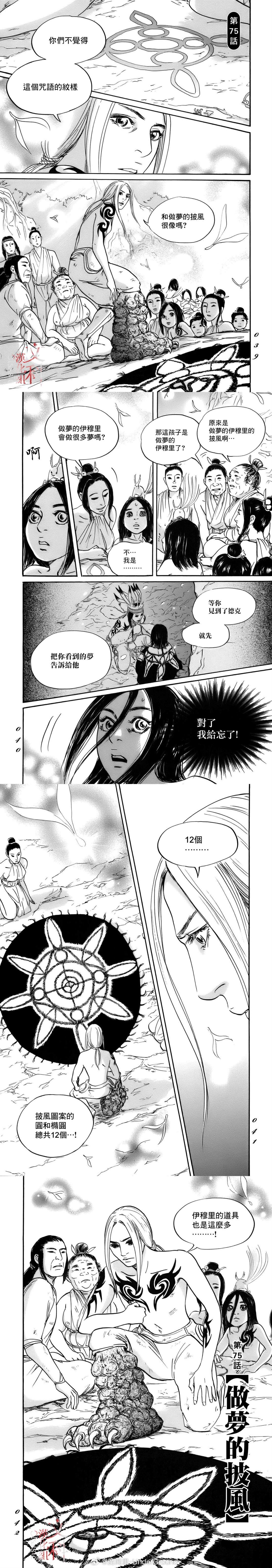 第75话