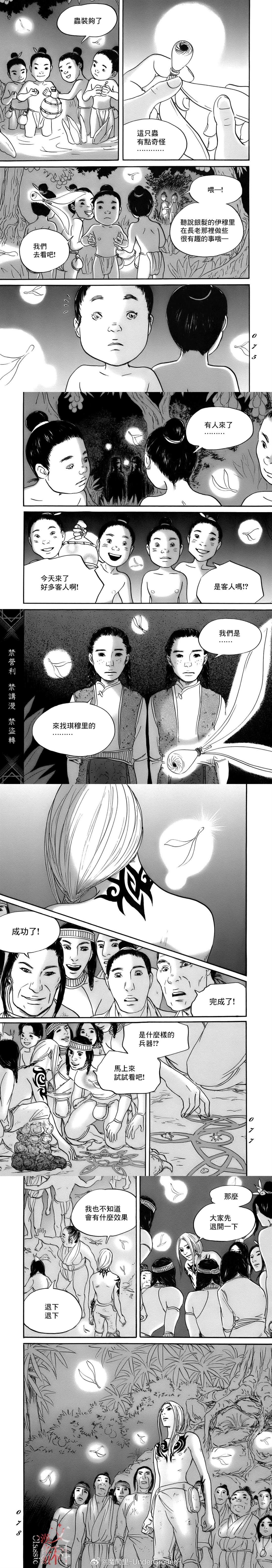 第76话