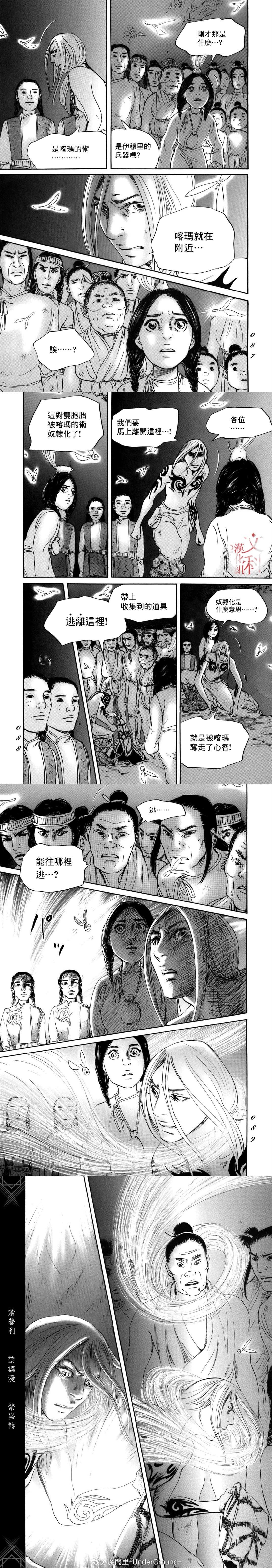 第76话