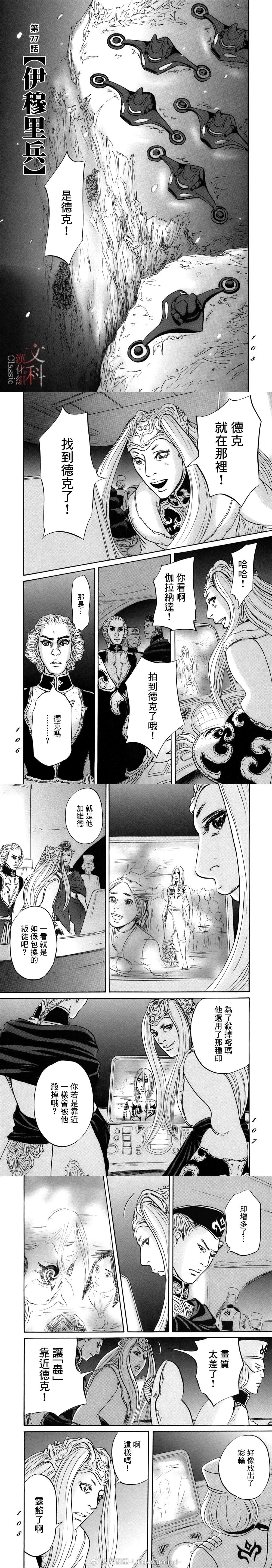 第77话
