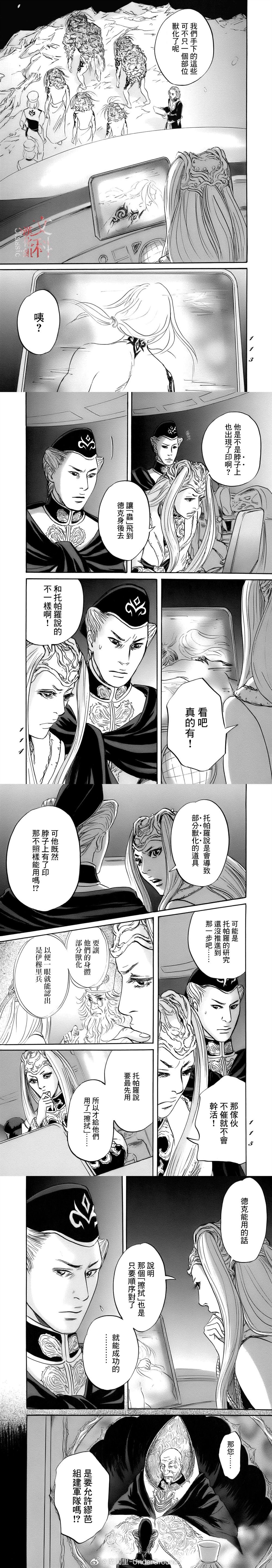 第77话