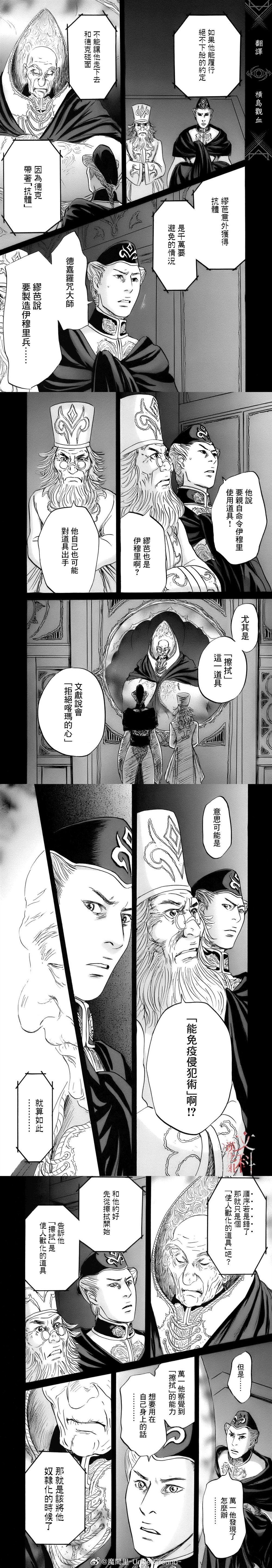第77话