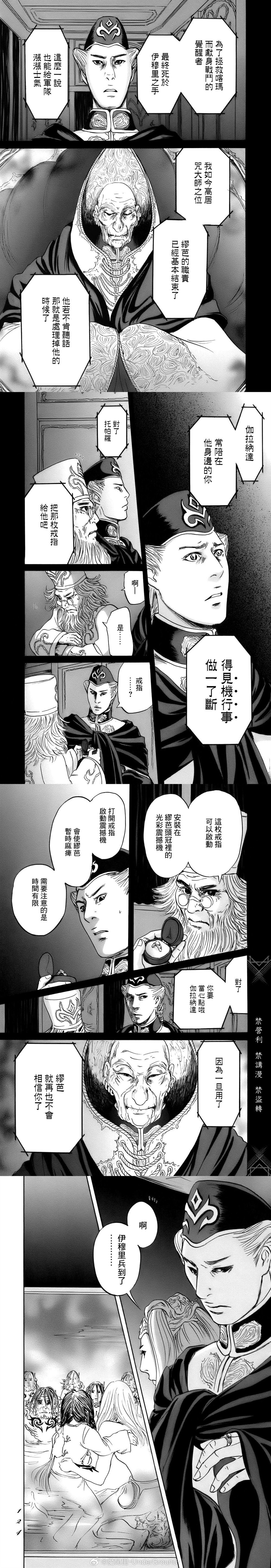 第77话