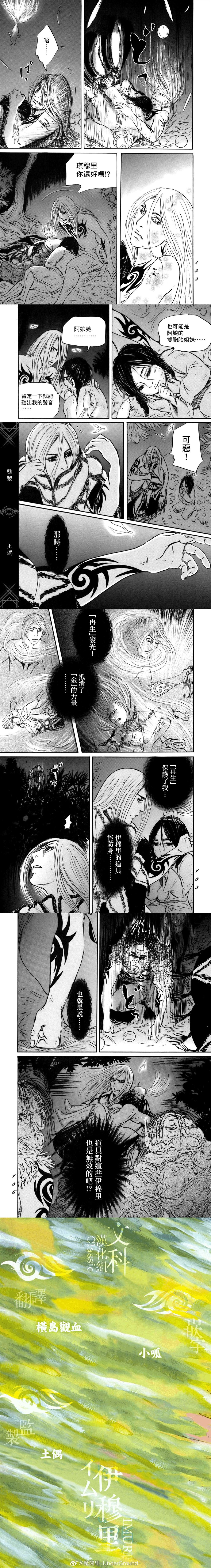 第77话