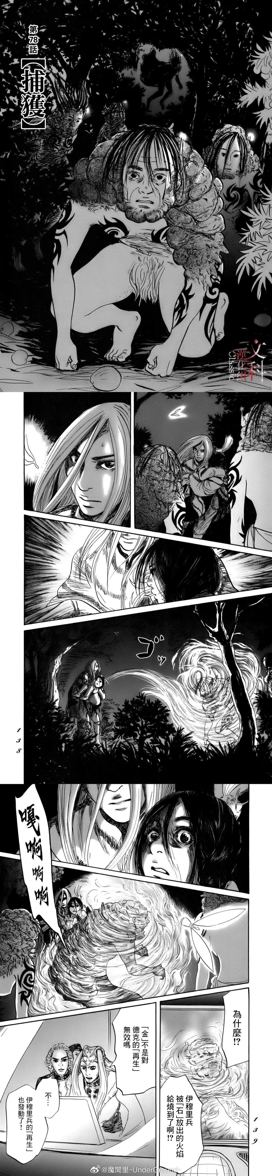 第78话
