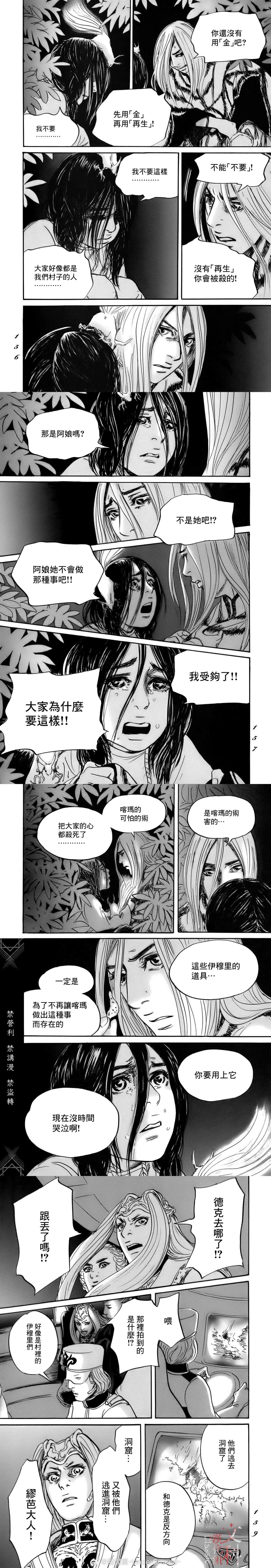 第78话