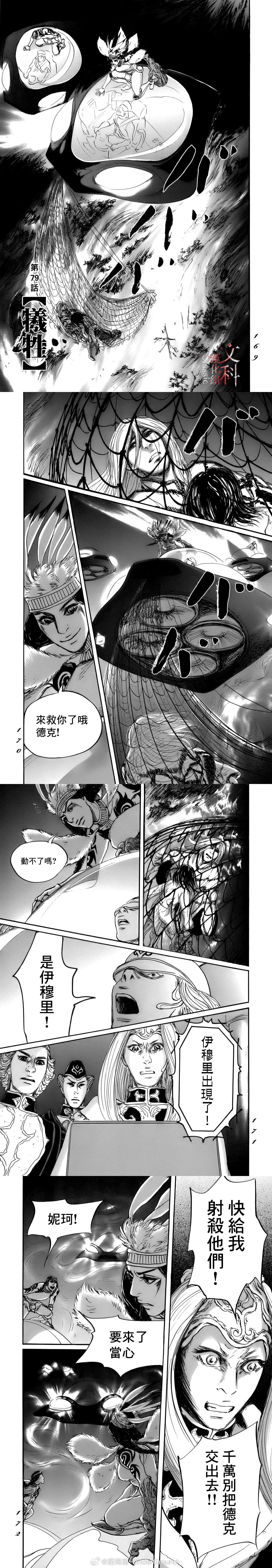 第79话