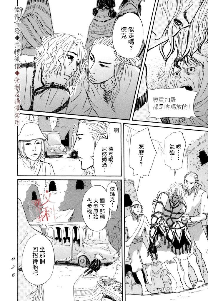 第8话 贤者