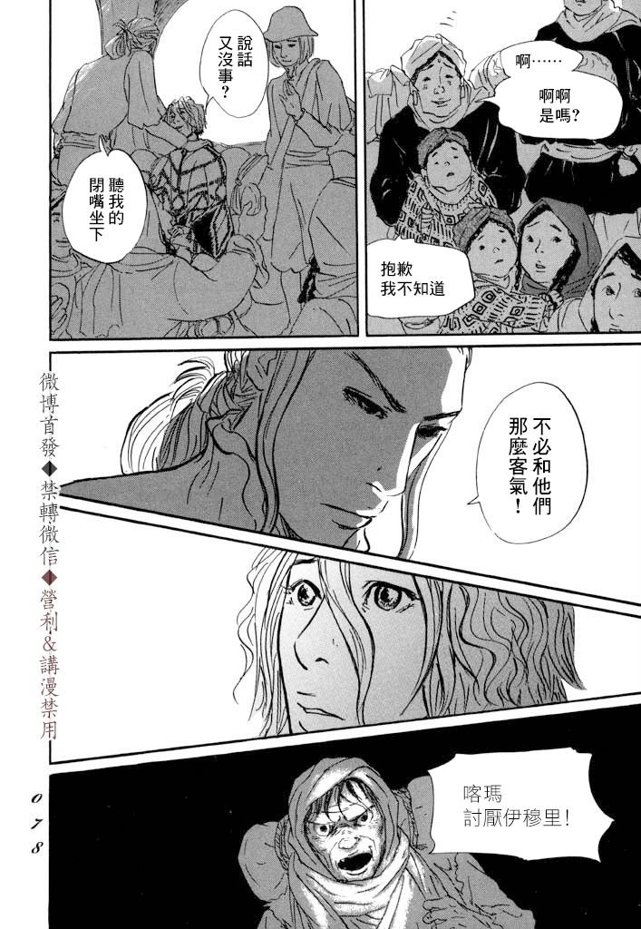 第8话 贤者