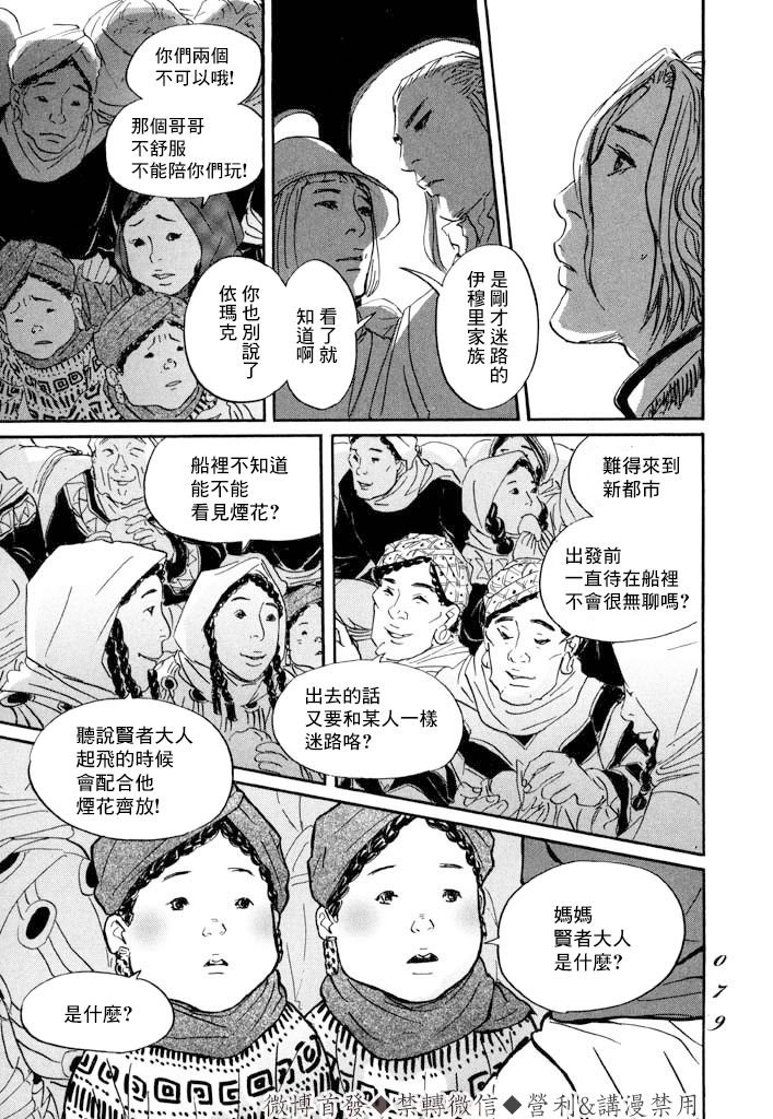 第8话 贤者