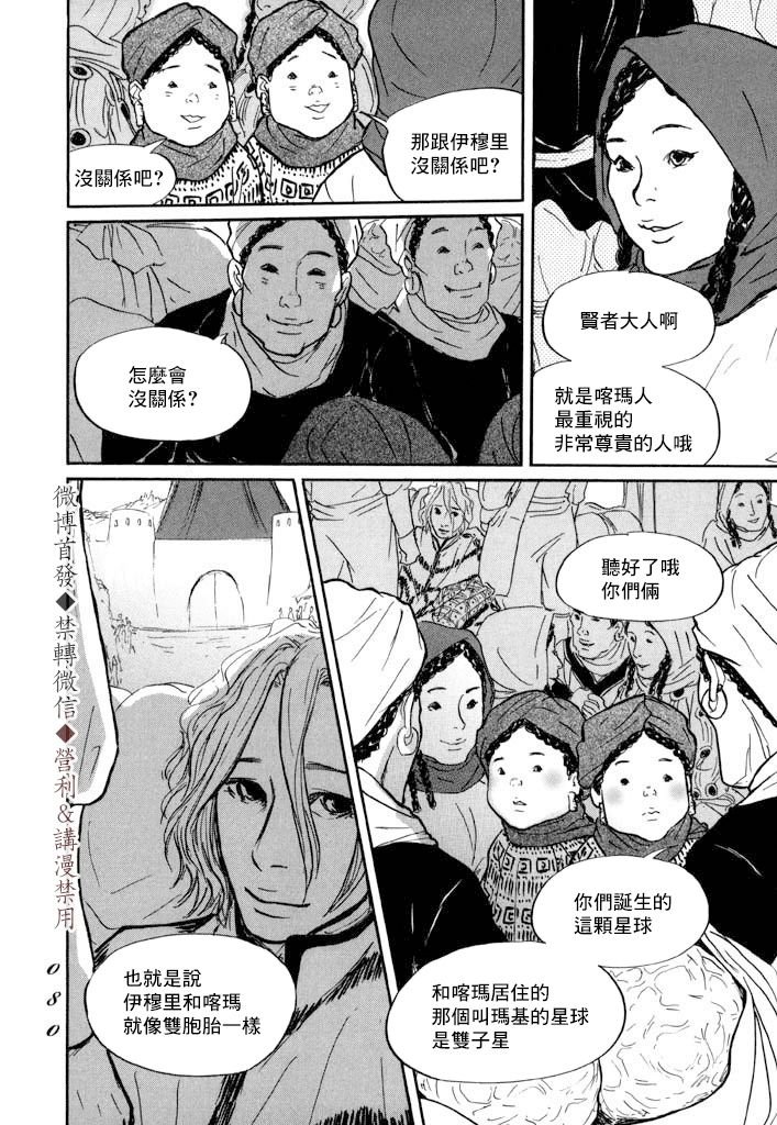 第8话 贤者