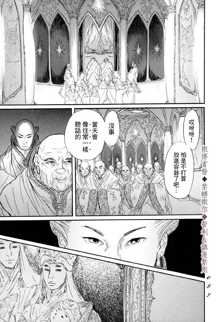 第8话 贤者