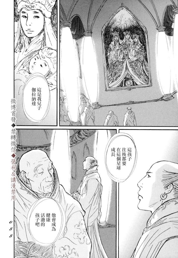 第8话 贤者