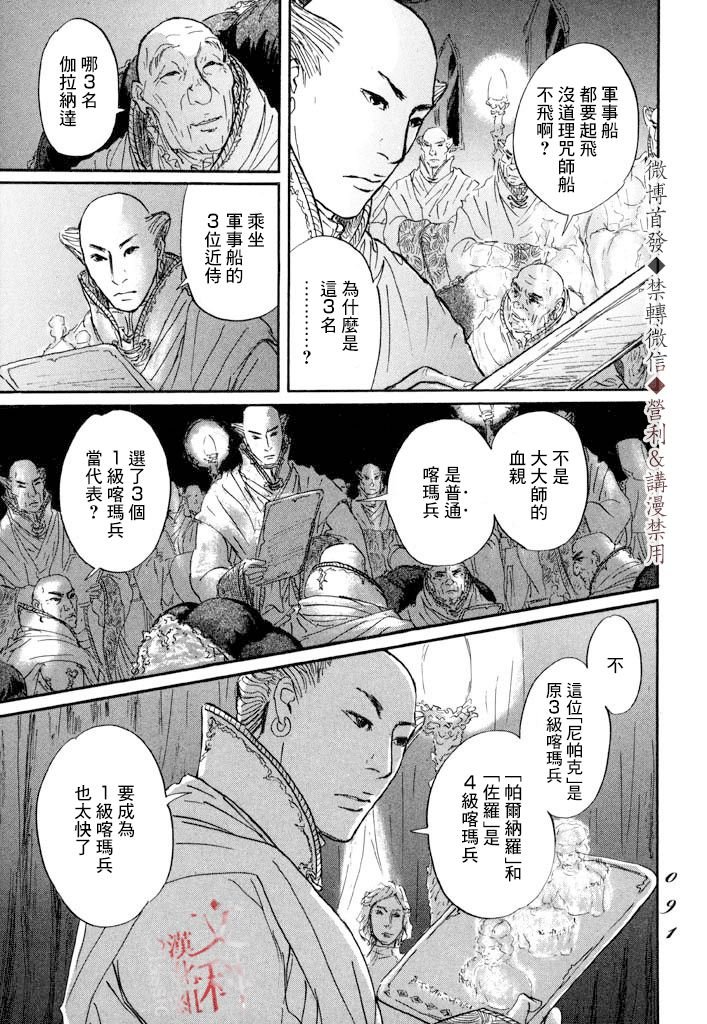 第8话 贤者