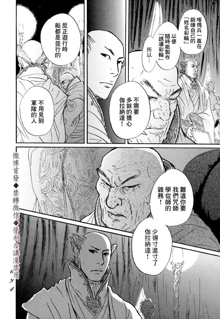 第8话 贤者