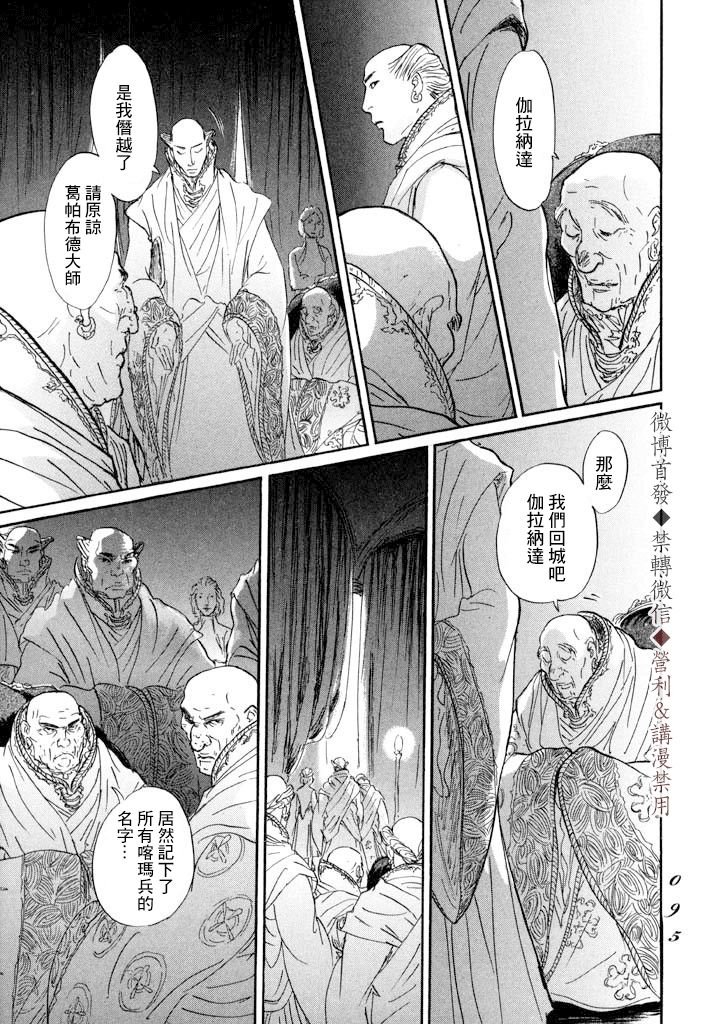 第8话 贤者