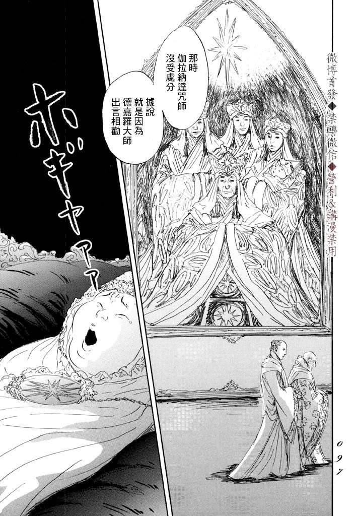第8话 贤者