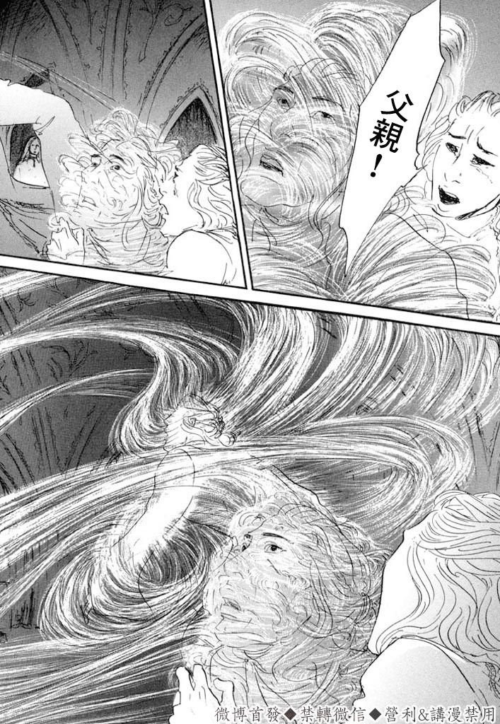 第8话 贤者