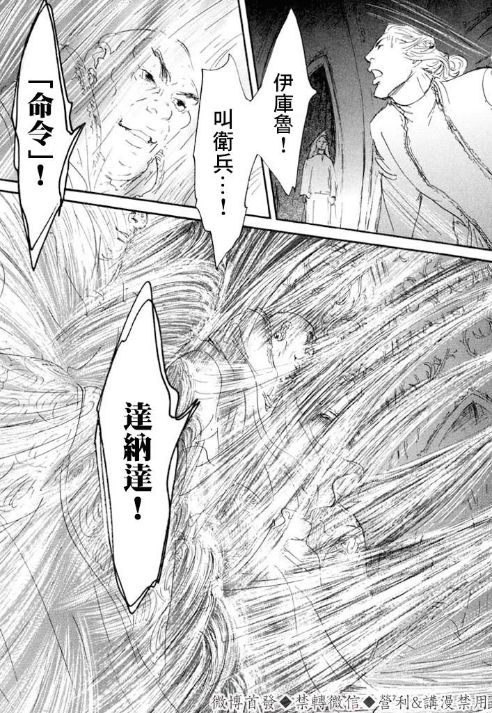 第8话 贤者