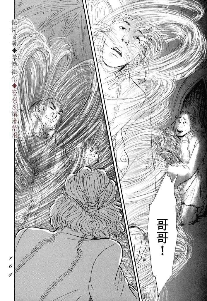 第8话 贤者
