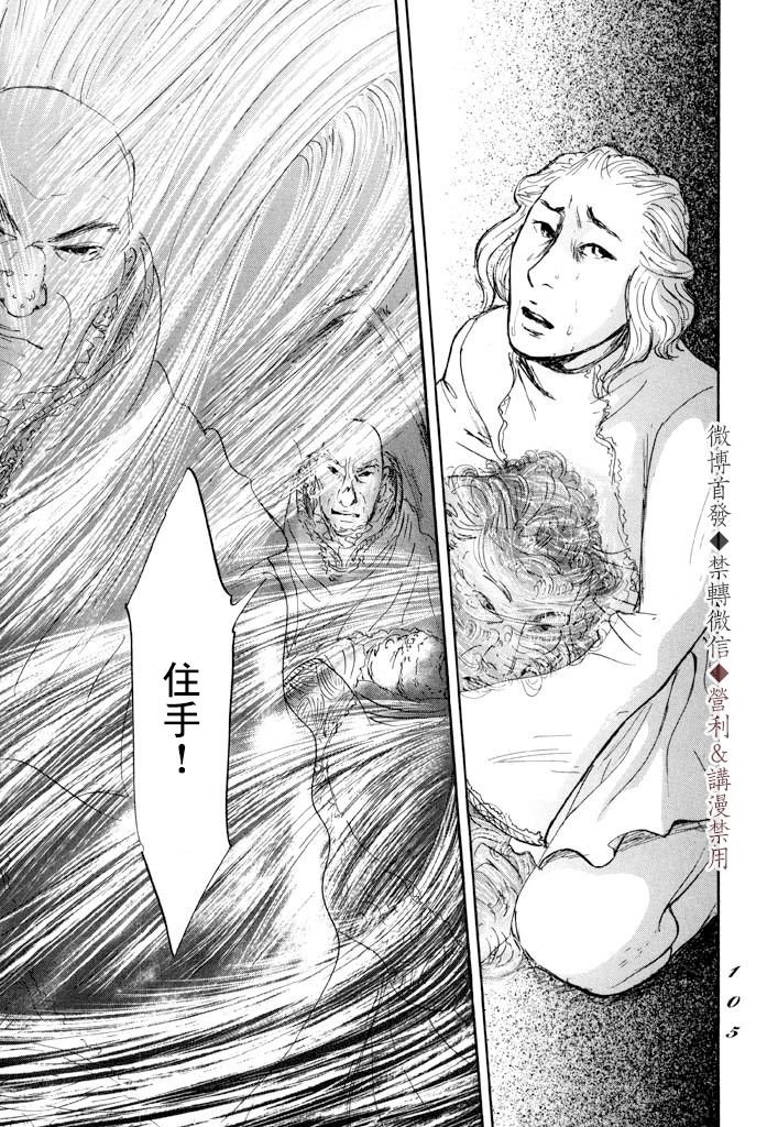 第8话 贤者