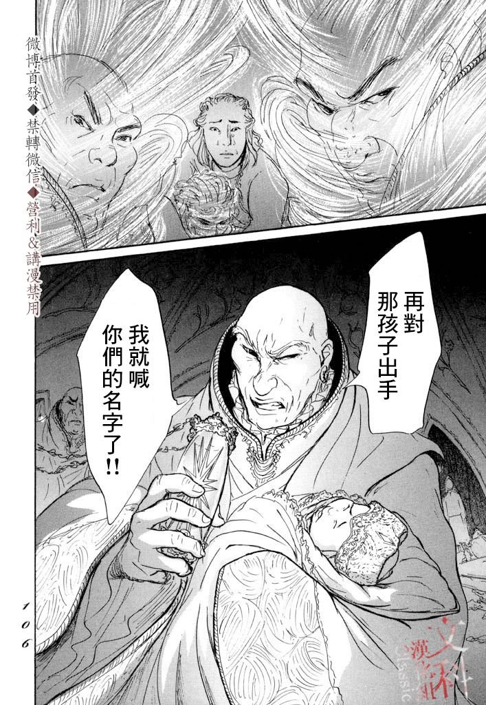 第8话 贤者