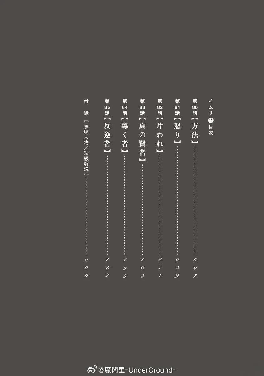 第80话