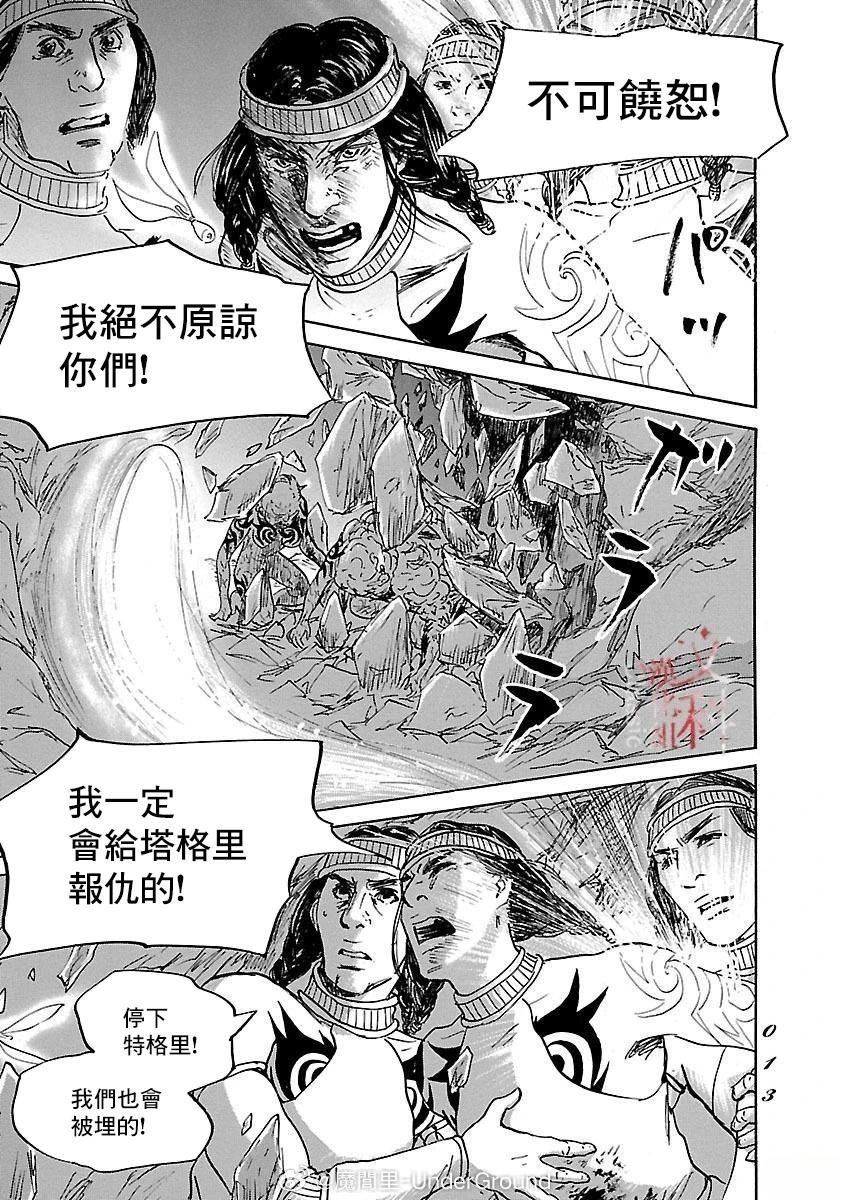 第80话