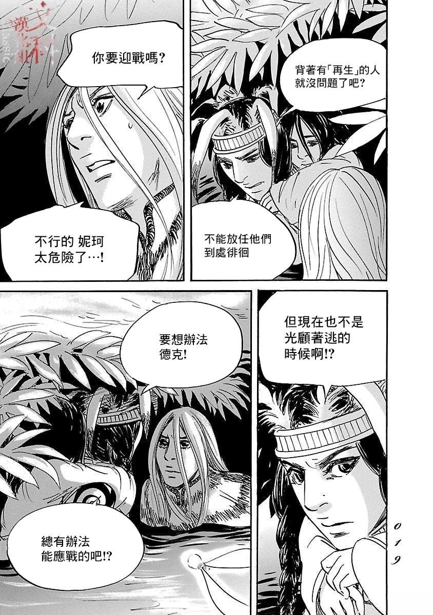 第80话