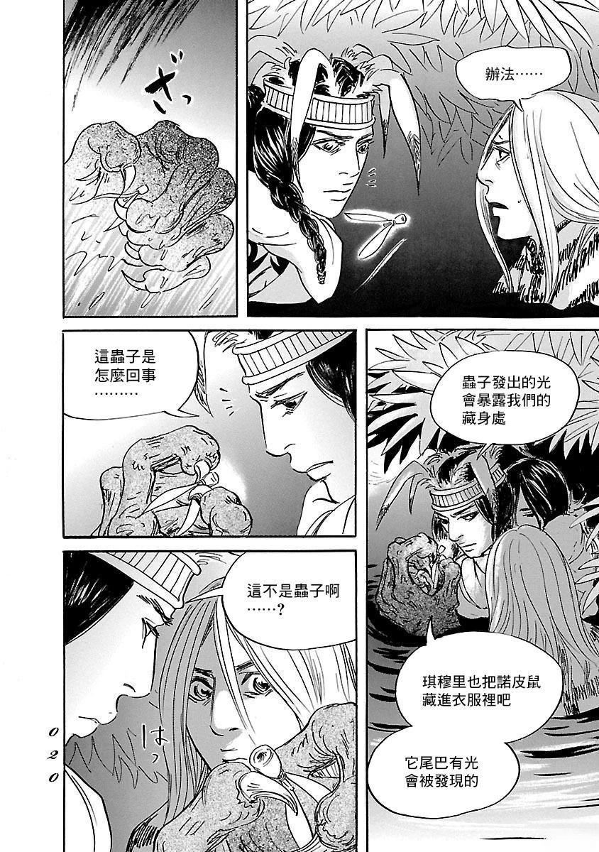 第80话