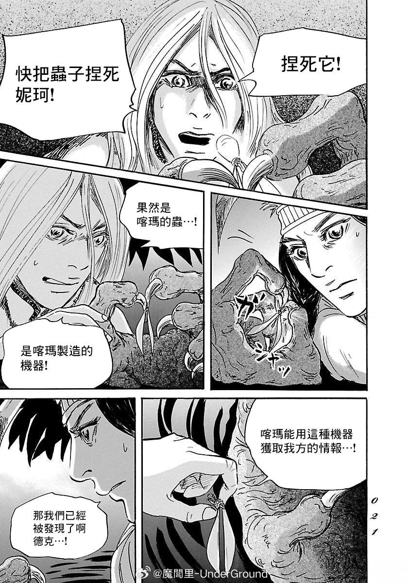 第80话