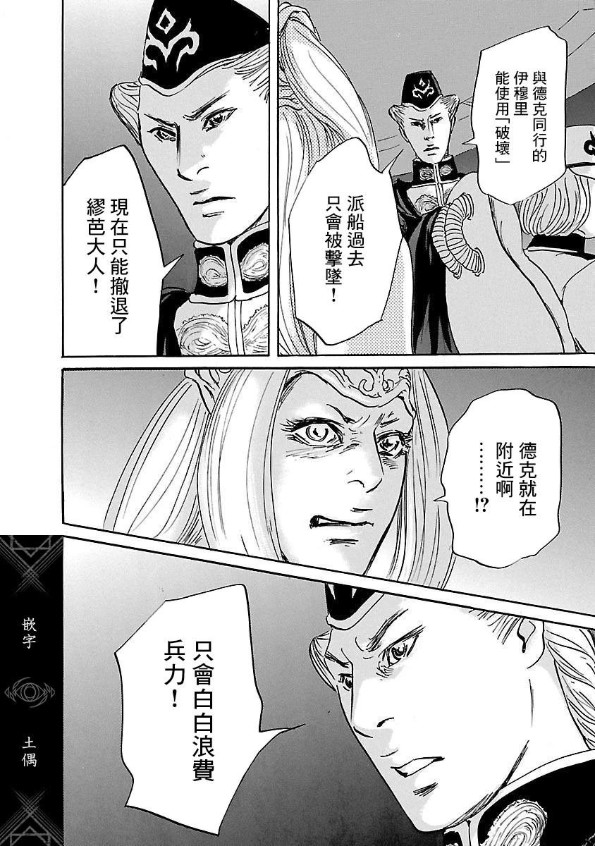 第80话
