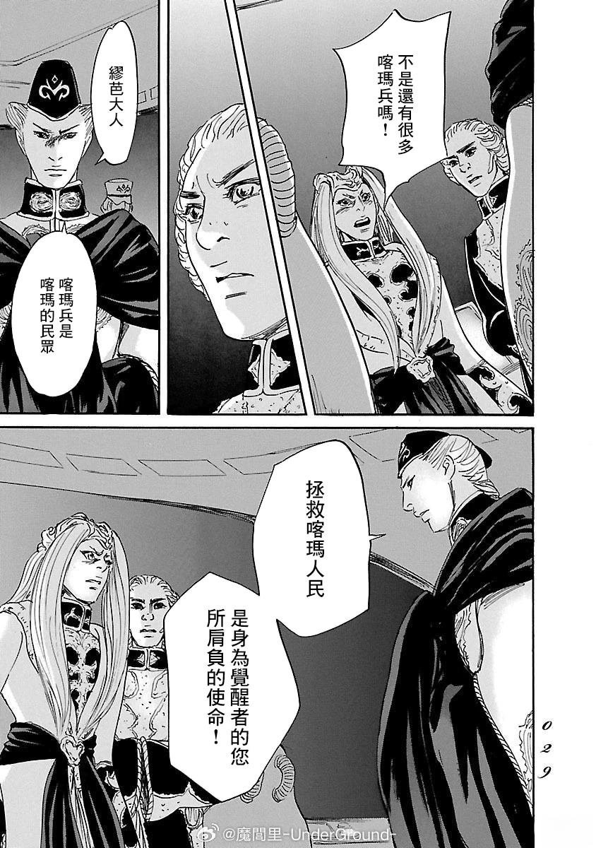 第80话