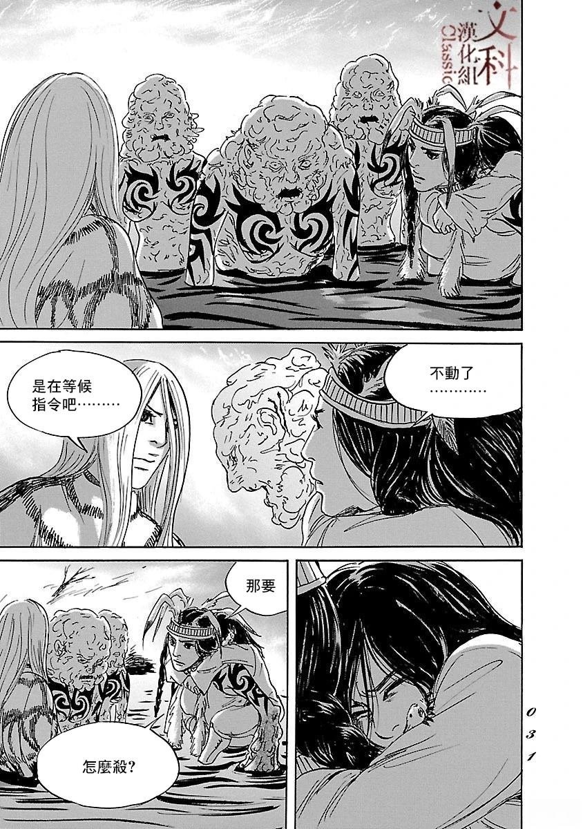 第80话