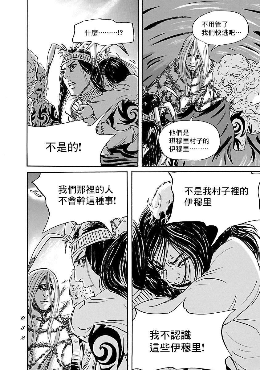 第80话