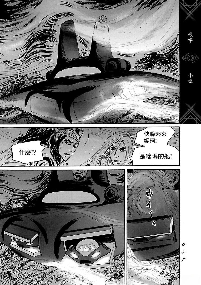 第81话
