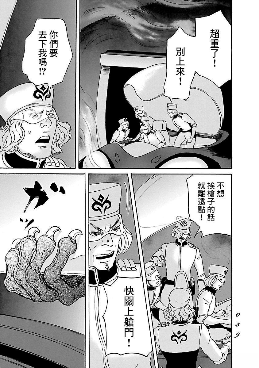 第81话