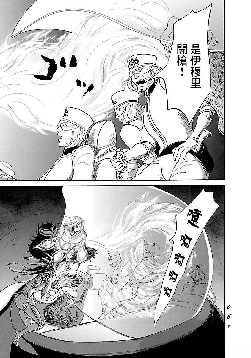 第81话