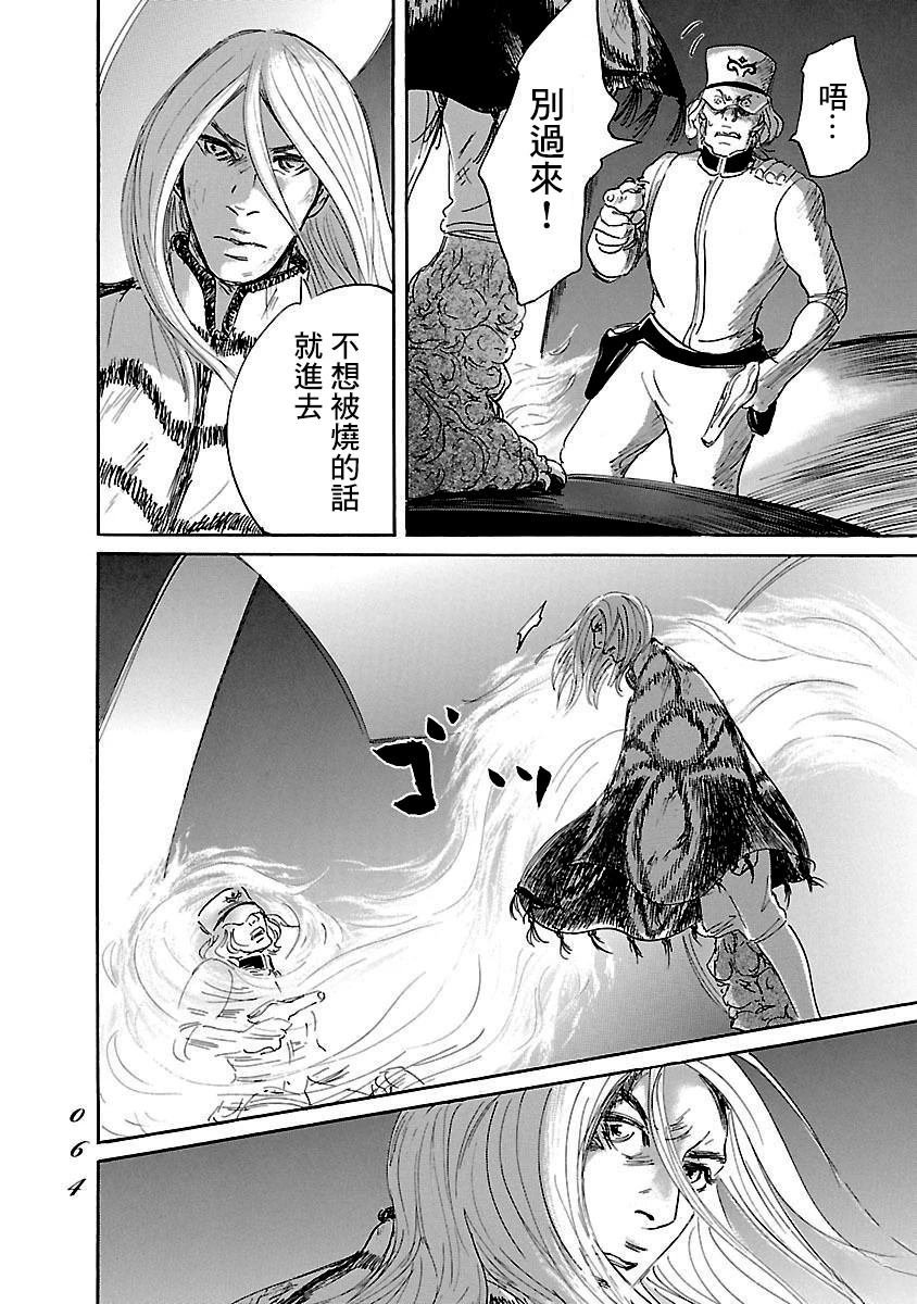 第81话