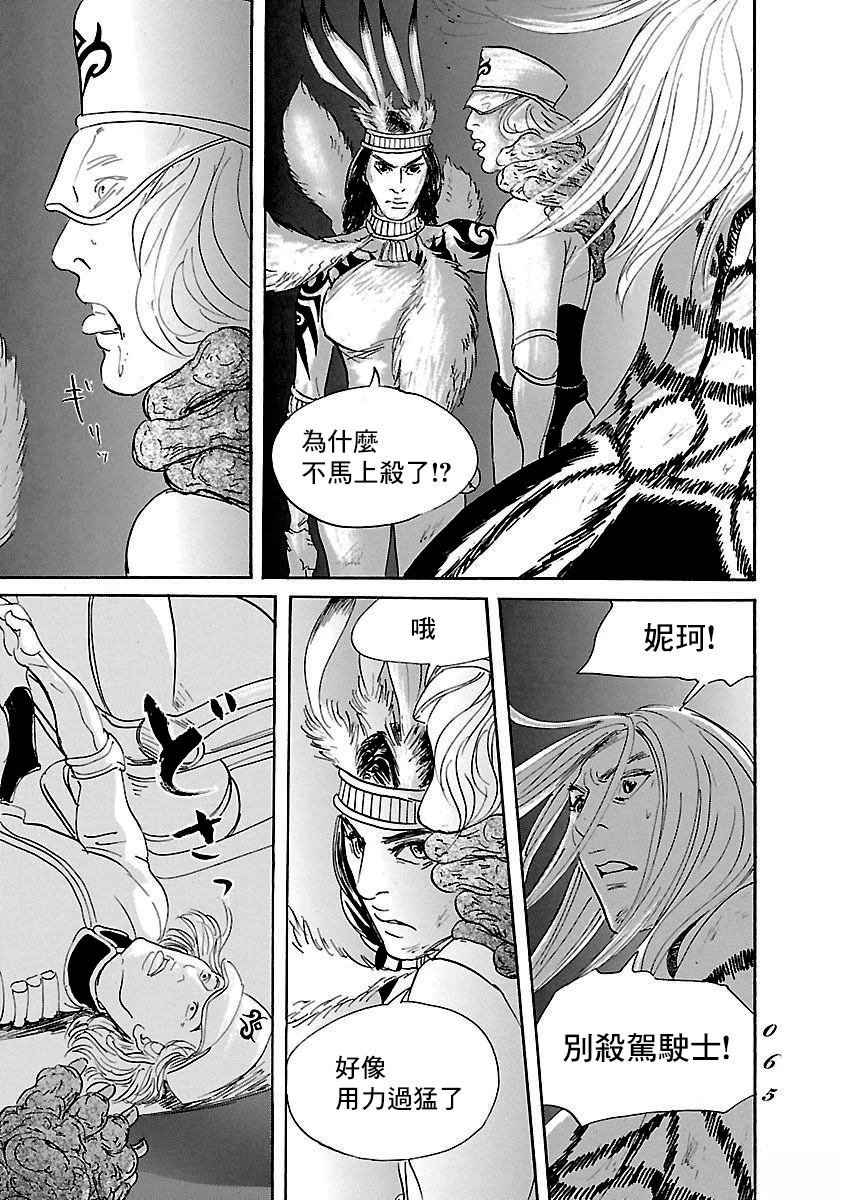 第81话