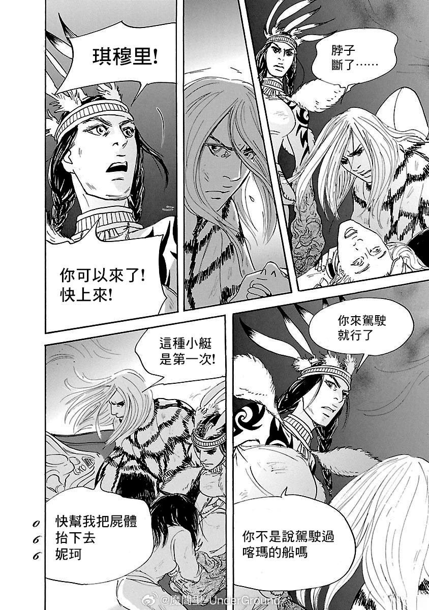 第81话