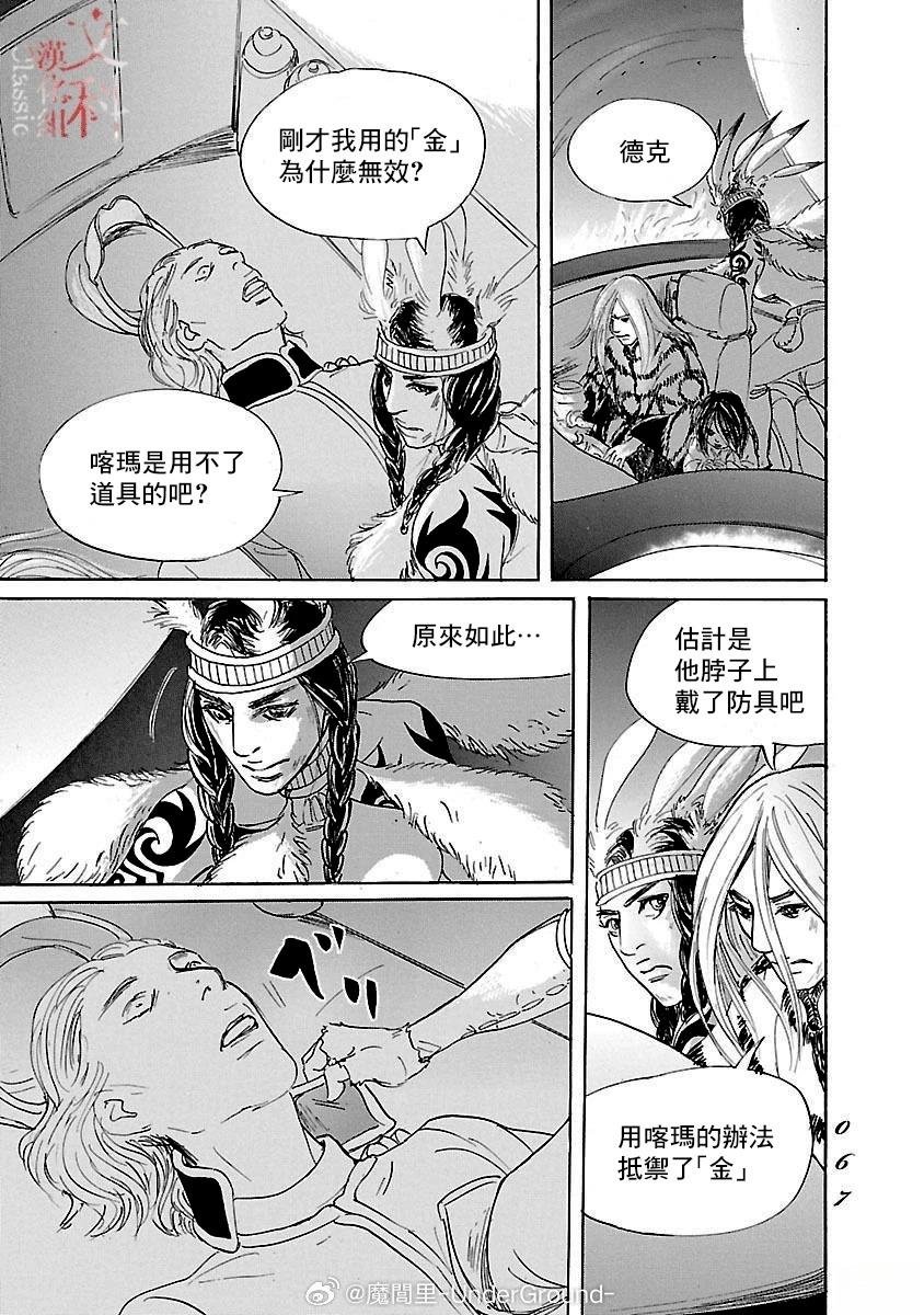 第81话