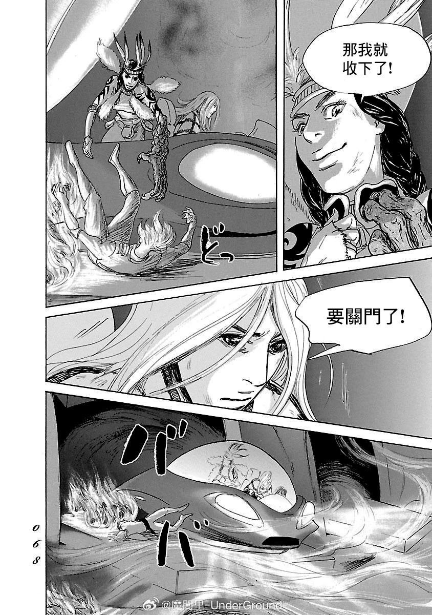 第81话