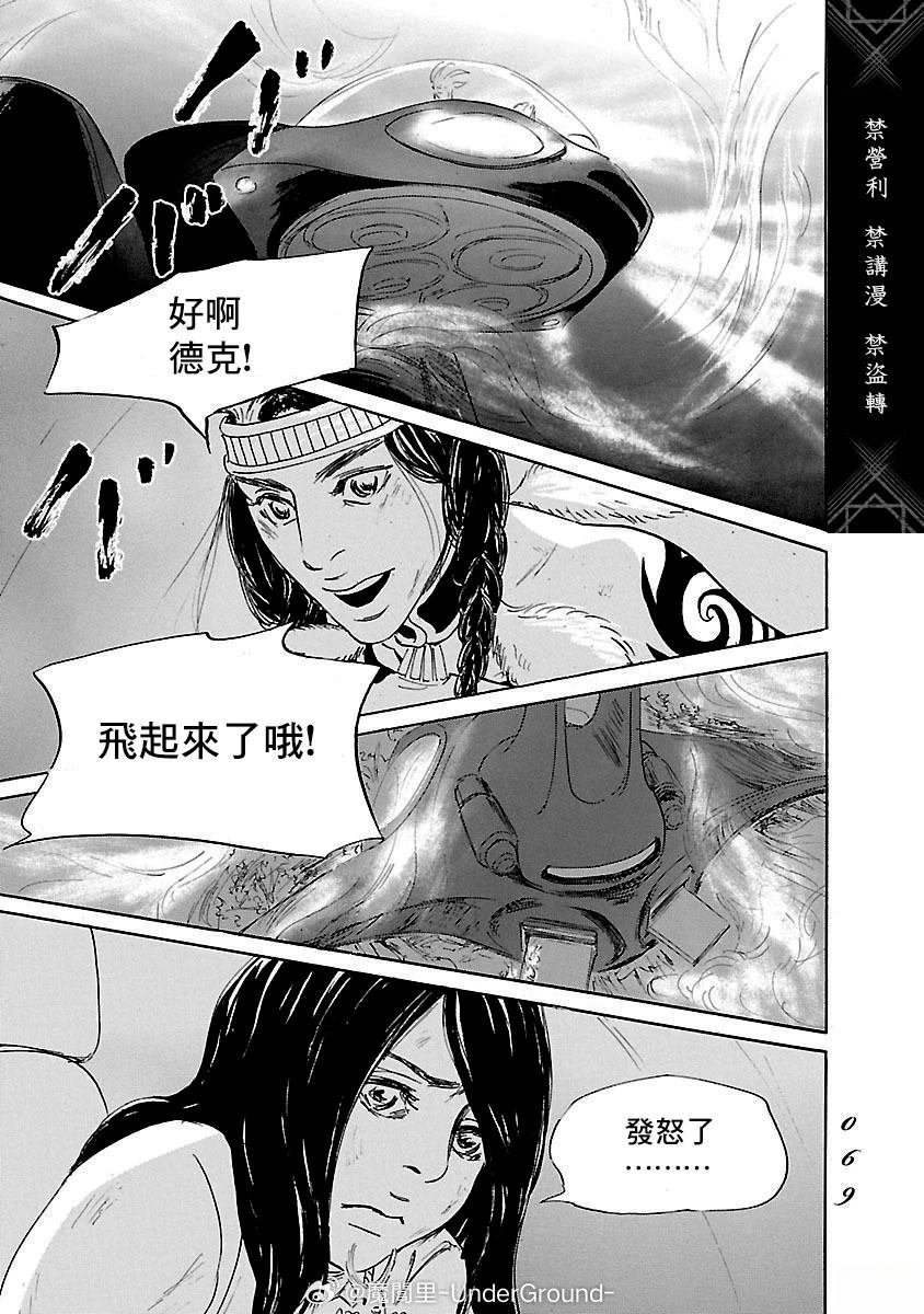 第81话