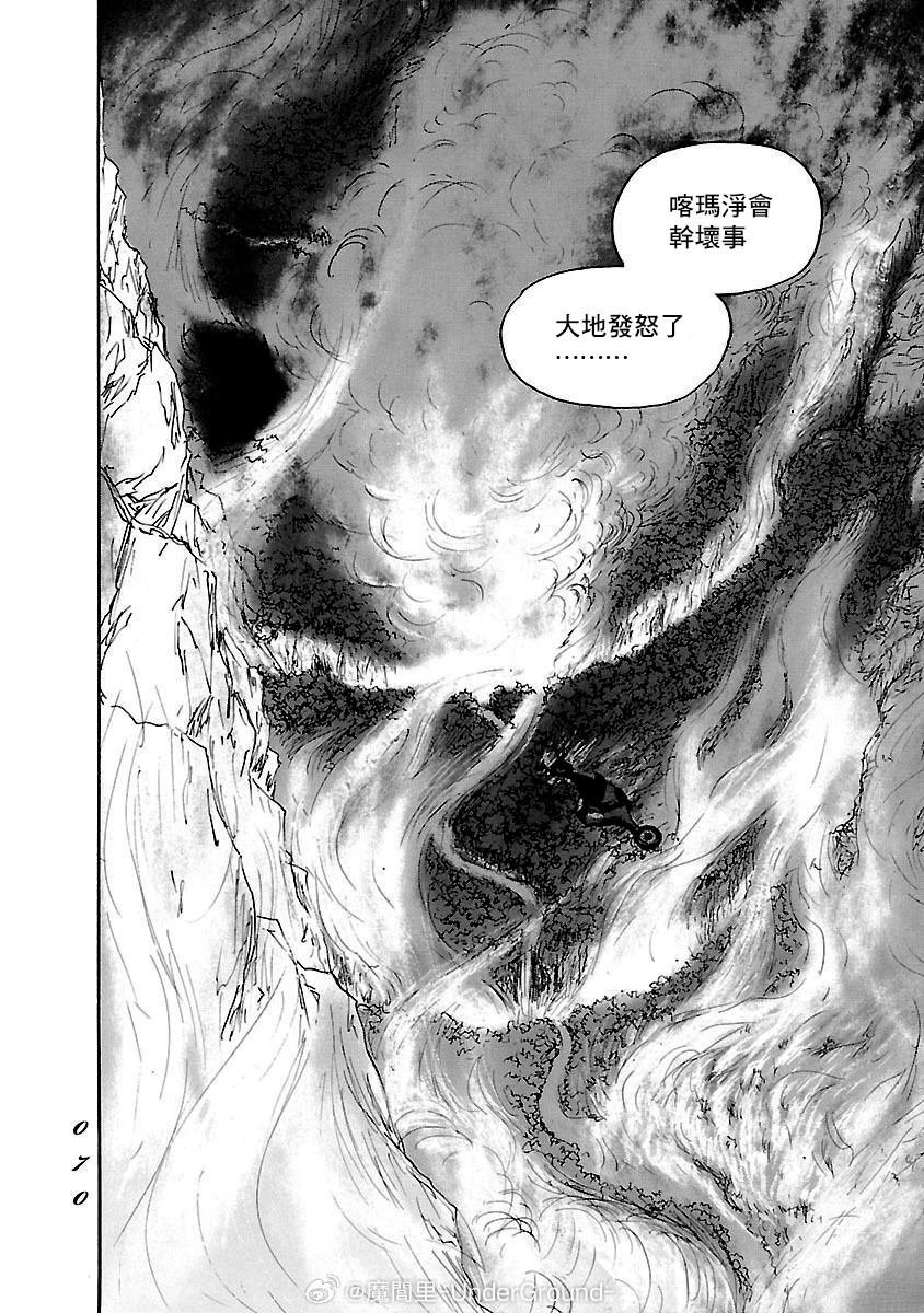 第81话